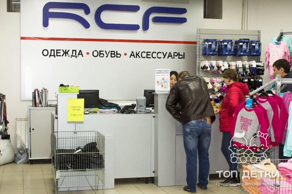 Магазин Одежды Rcf Пермь