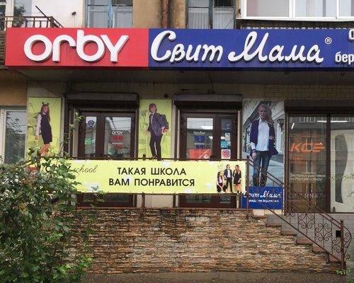 Магазины Детской Одежды В Чите