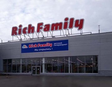 Детский магазин Rich Family в Тольятти Детский магазин Rich Family в Тольятти