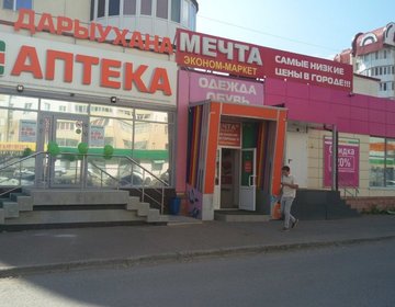 Детский магазин Эконом-маркет Мечта в Уфе