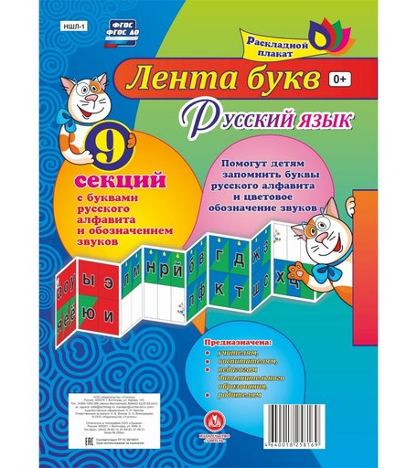 Брошюра Издательство Учитель «Русский язык