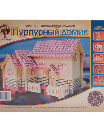 Миниатюра фотографии Деревянный конструктор wooden toys пурпурный домик