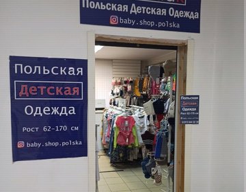 Детский магазин ММDADAK в Красноярске