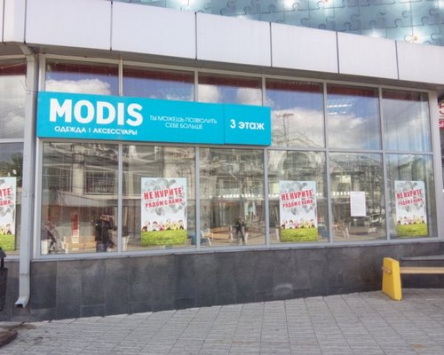 Фотография детского магазина Modis в ТЦ Детский мир