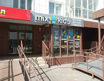 Детский магазин MIX FOR KIDS в Красноярске