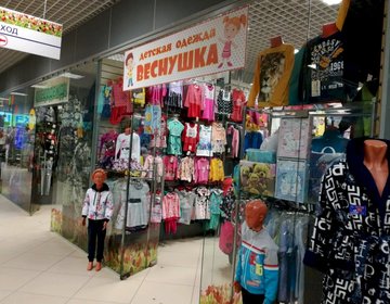 Детский магазин Веснушка в Ярославле Детский магазин Веснушка в Ярославле