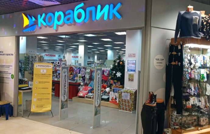 Фото магазина для детей Кораблик Фотография детского магазина Кораблик