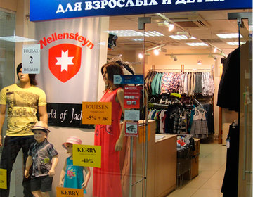 Детский магазин Финская Одежда  в Москве