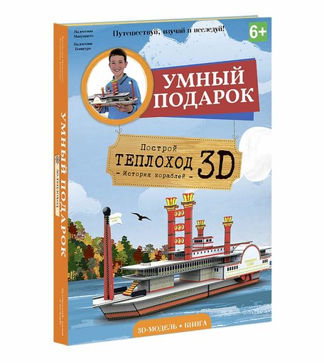 Пазл 3D Геодом Теплоход