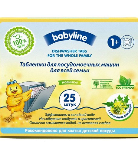 Таблетки Babyline для посудомоечных машин, 25 шт