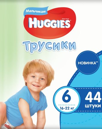 Трусики-подгузники Huggies Pants, р. 6, 16-22 кг, 44 шт