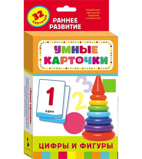 Книга Росмэн «Карточки развив. Цифры и фигуры» 0+