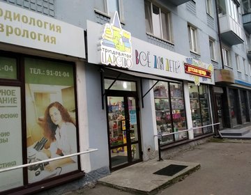 Детский магазин Тридевятое царство в Калининграду