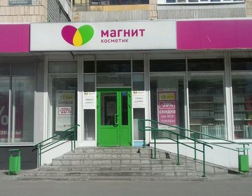 Детский магазин Магнит Косметик в Казани