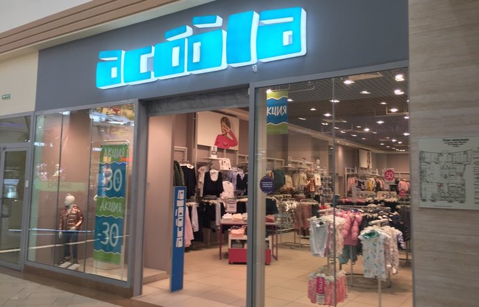 Фото магазина для детей Acoola Фотография детского магазина Acoola