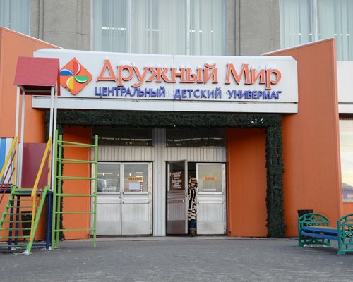 Магазин Дружный Мир В Омске Каталог Товаров