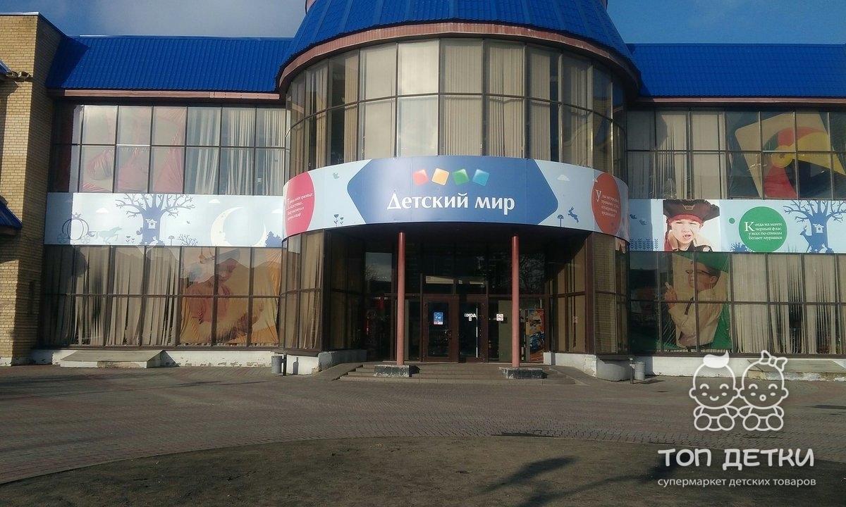 Детский Мир Интернет Магазин Тамбов Детский Мир Интернет Магазин Тамбов