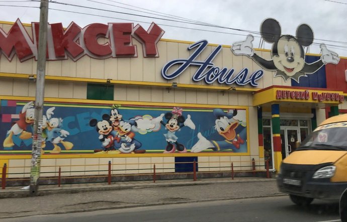 Фото магазина для детей MIKCEY HOUSE Фотография детского магазина MIKCEY HOUSE
