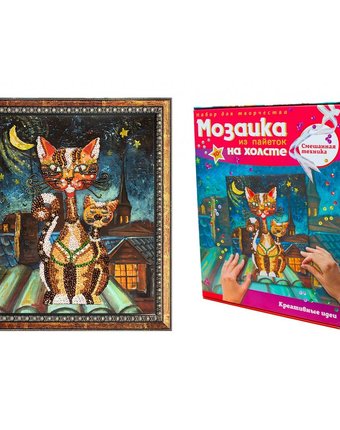 Миниатюра фотографии Мозаика из пайеток волшебная мастерская кошки (на холсте)