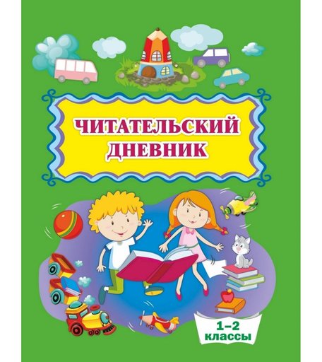 Дневник Издательство Учитель (1-2 классы)