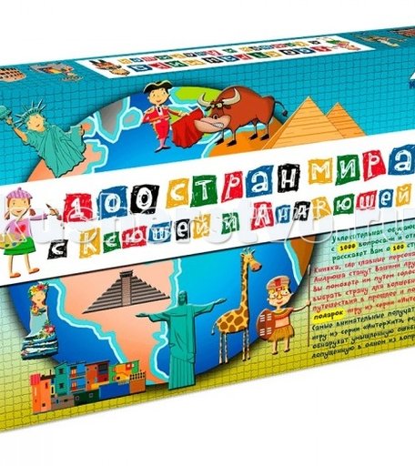 Интерхит Настольная игра 100 стран мира с Ксюшей и Андрюшей