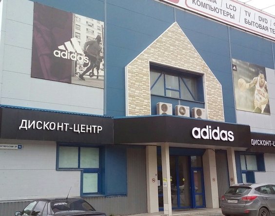 Кроссовки Adidas Sharks — купить в Брянске, дисконт …