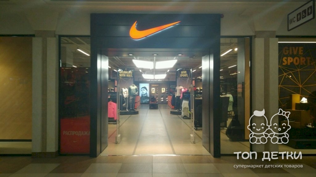 Абакан Магазин Nike