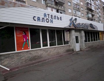 Детский магазин Ателье-магазин Калан в Ижевске