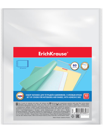 Набор пластиковых обложек ErichKrause Fizzy Clear для тетрадей и дневников, 10 шт.
