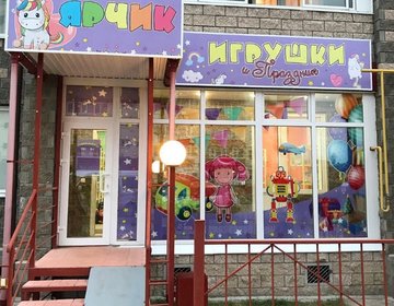 Детский магазин ЯРЧИК в Ульяновске
