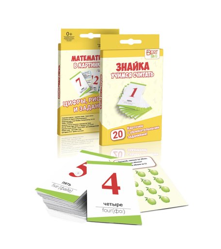 Развивающие карточки с заданиями BertToys «Знайка. Учимся считать