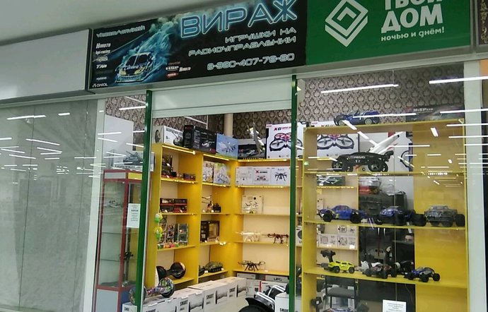 Фото магазина для детей Вираж Фотография детского магазина Вираж