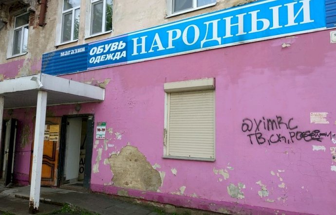 Фото магазина для детей Народный Фотография детского магазина Народный