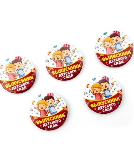 Значок Орландо - Выпускник детского сада(5шт), 5.6