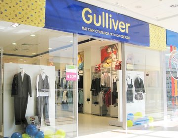 Детский магазин Gulliver  в Москве