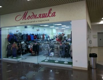 Детский магазин МодНяшка в Ярославле