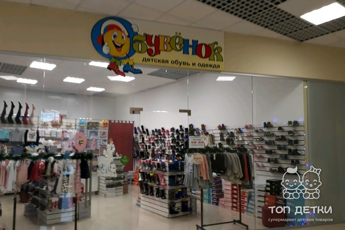 Магазины одежды для детей Ростов