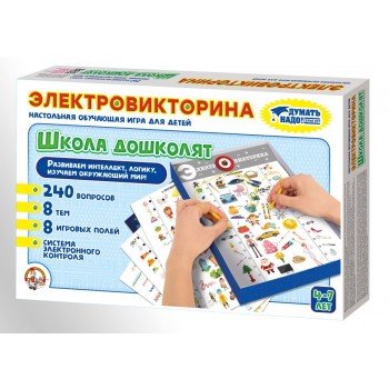 Электровикторина
