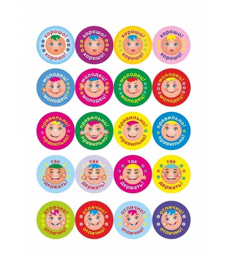 Плакат Издательство Учитель Поощрительные смайлики