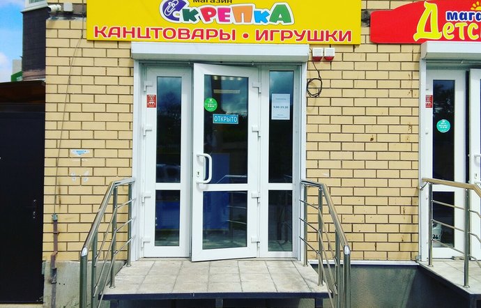 Фото магазина для детей СКРЕПКА Фотография детского магазина СКРЕПКА