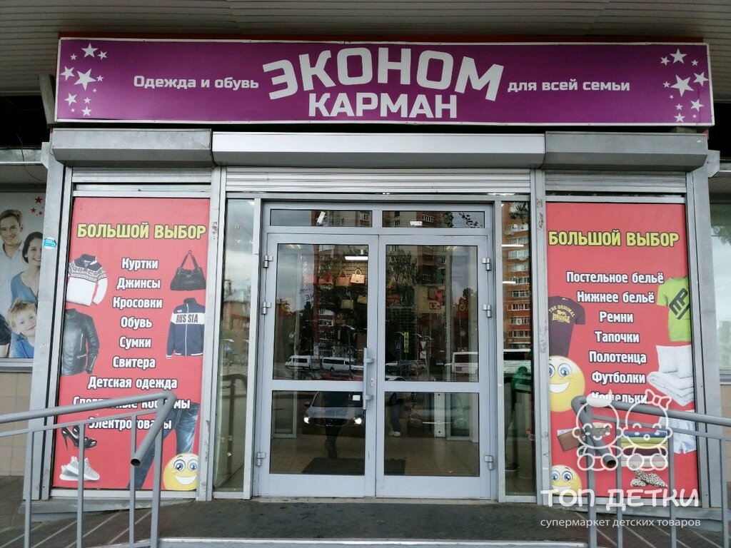 Магазины Одежды В Ярославле Низкие Цены
