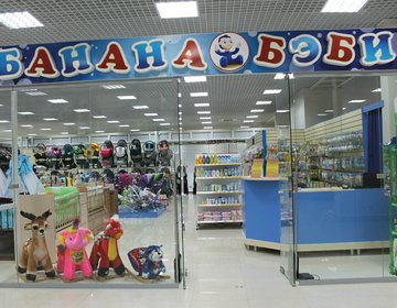 Детский магазин Банана Бэби в Тамбове
