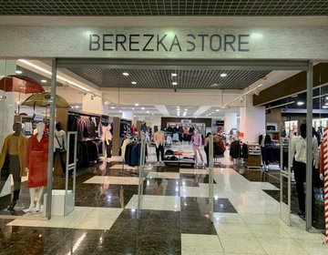 Детский магазин Berezka Store в Нижнем Новгороде Детский магазин Berezka Store в Нижнем Новгороде