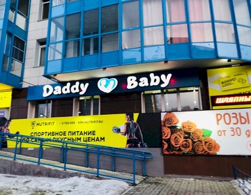 Детский магазин Daddy Baby в Красноярске