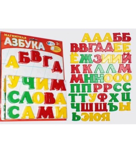 Азбука - Магнитная