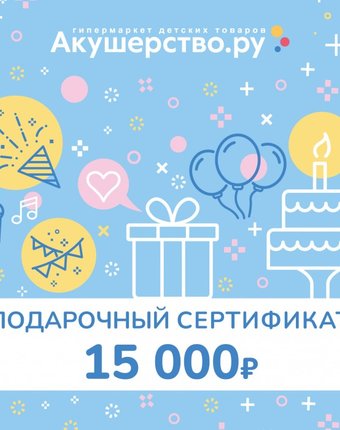 Миниатюра фотографии Akusherstvo подарочный сертификат (открытка) номинал 15000 руб.