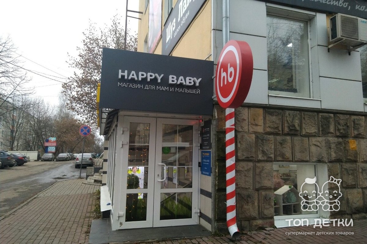 Магазин Happy Baby Симферополь Официальный Сайт