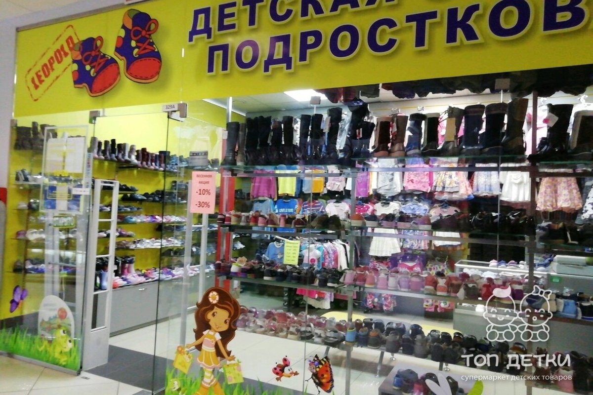 Детские магазины в Твери