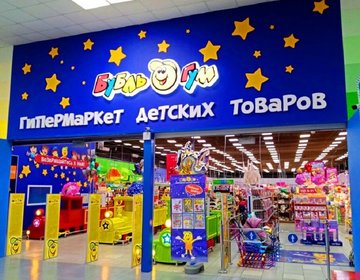 Детский магазин Бубль-Гум в Хабаровске