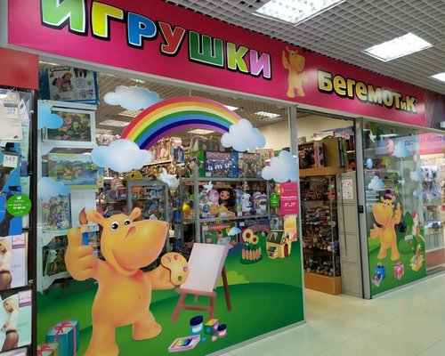 Сайт Бегемотик Магазин Игрушек